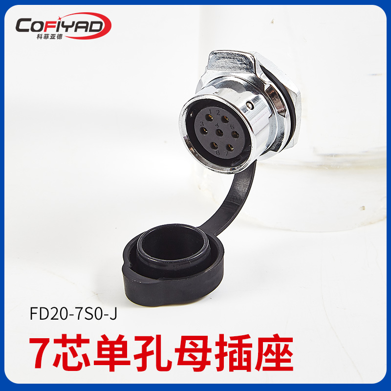 FD20-7芯防水连接器